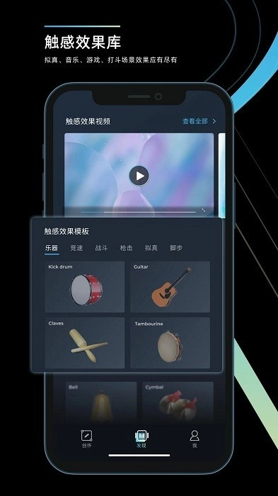 RichTap Creator图4