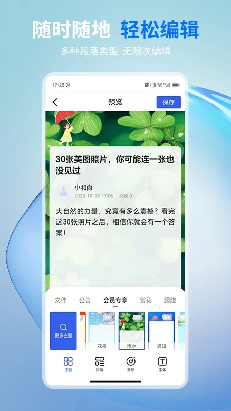 摘小篇