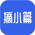 摘小篇V1.3.4