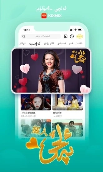 KIXMIXTV电视盒子版图1