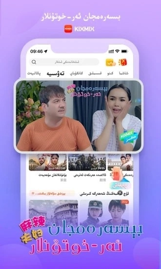 KIXMIXTV电视盒子版图2