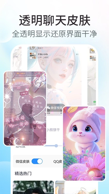 魔力主题小组件图3