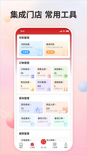 卡友之家门店版图2