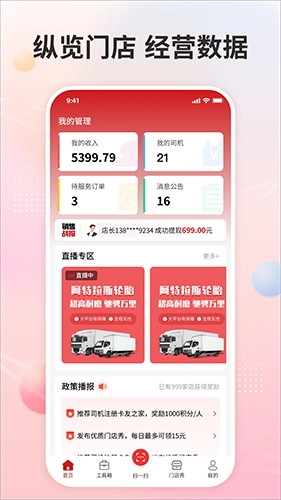 卡友之家门店版图3