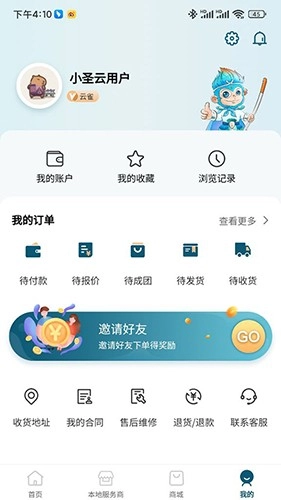 小圣云图2