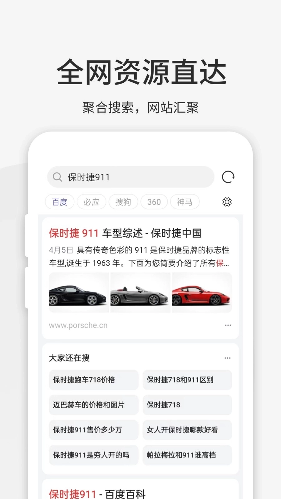 乐感浏览器2026图1