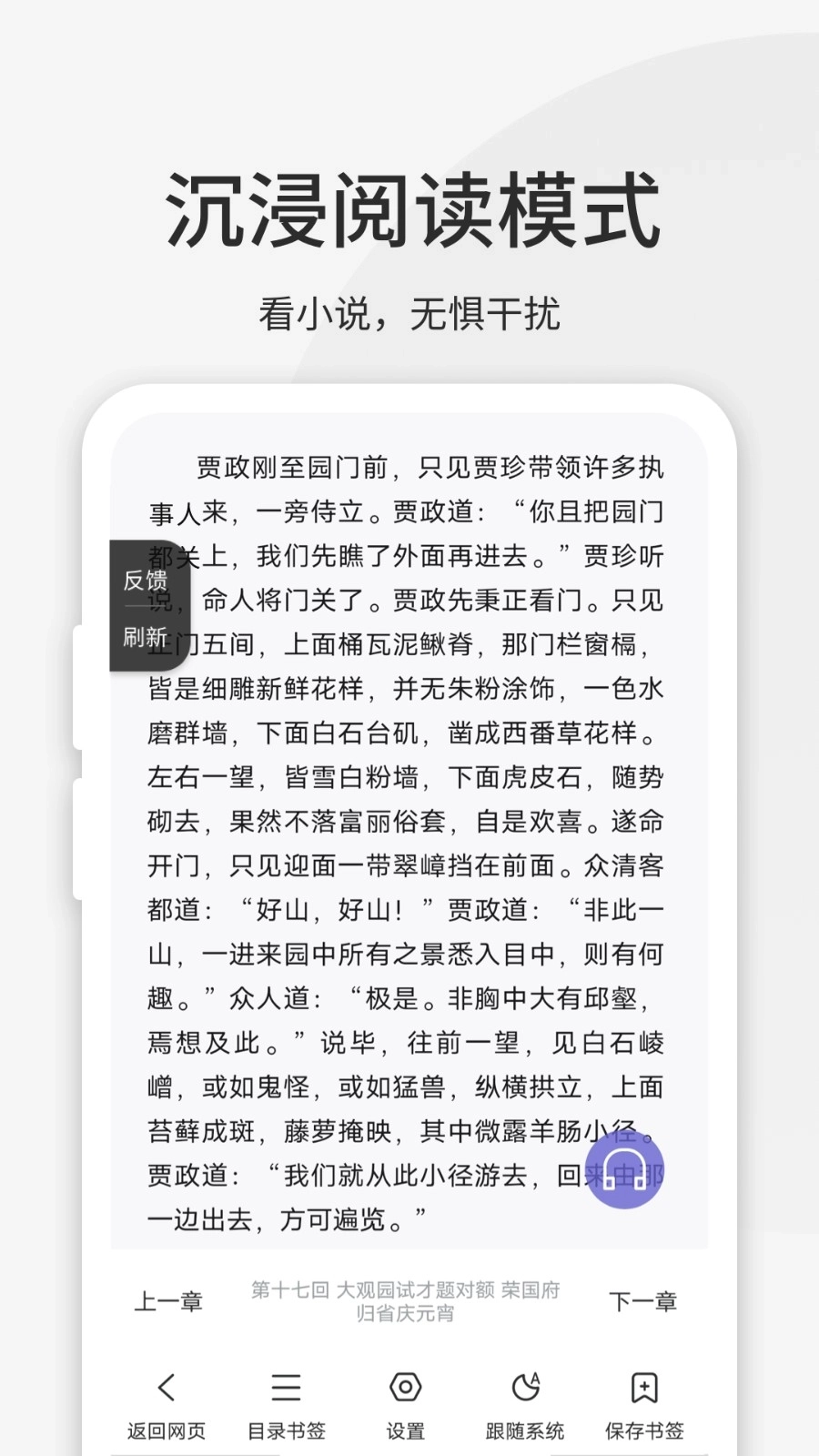 乐感浏览器2026图2