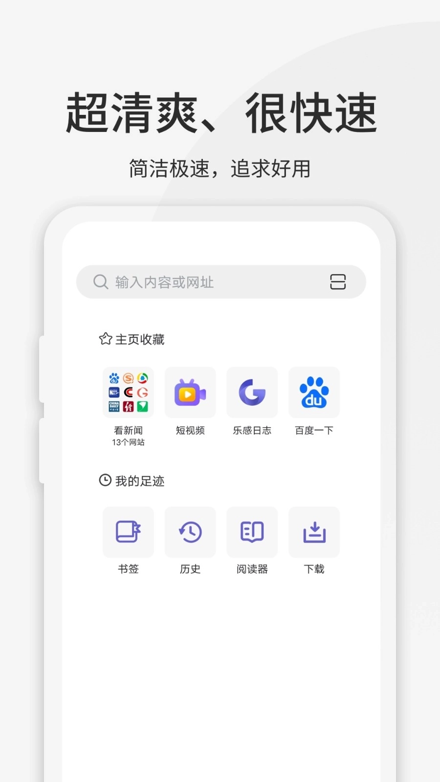 乐感浏览器2026图5
