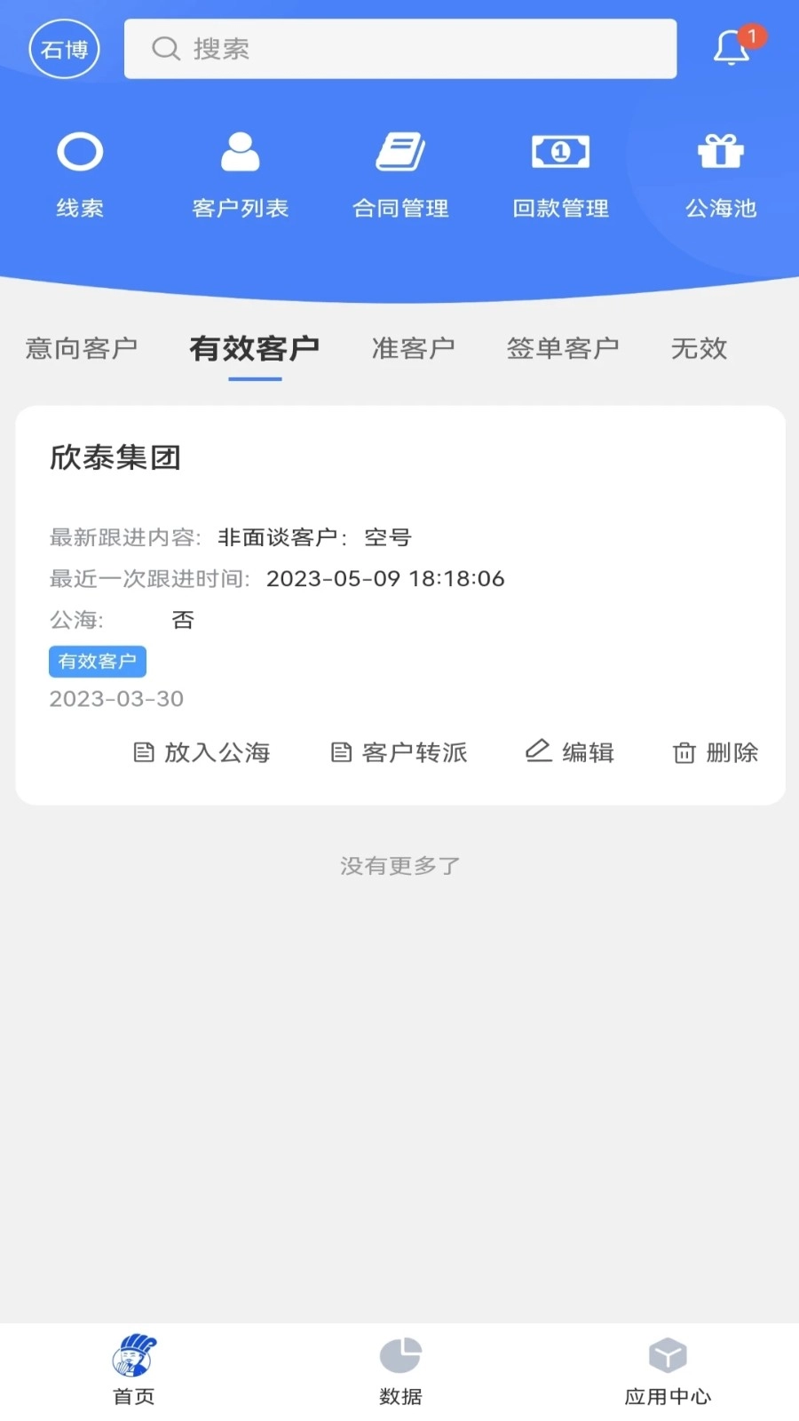 赛诸葛图5
