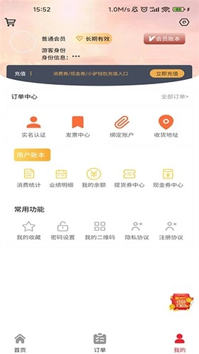 驴享享图1