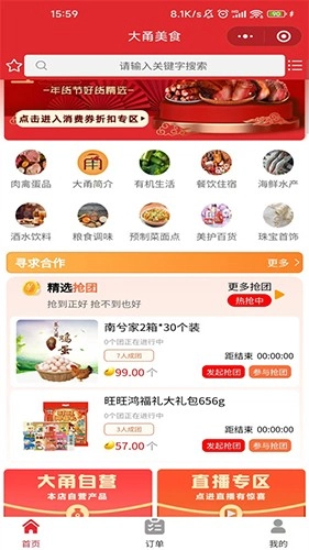 驴享享图3