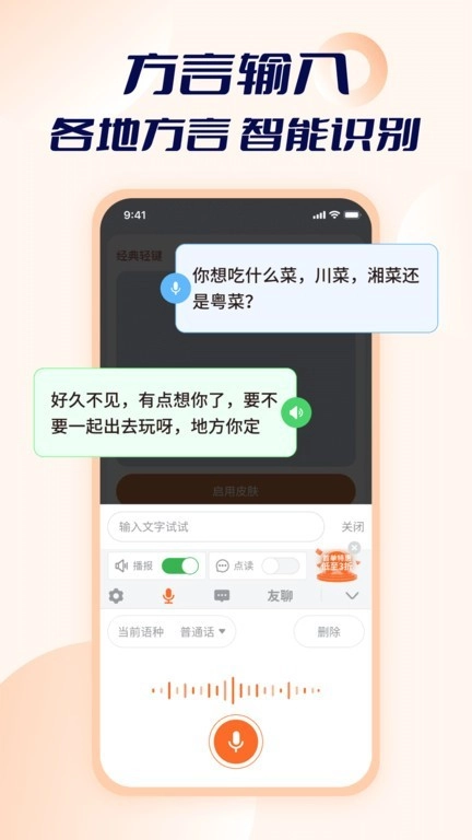 智能点读输入法(2)