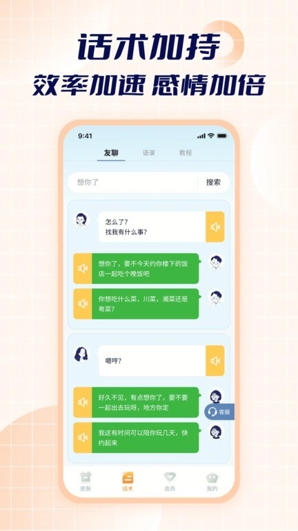 智能点读输入法(3)