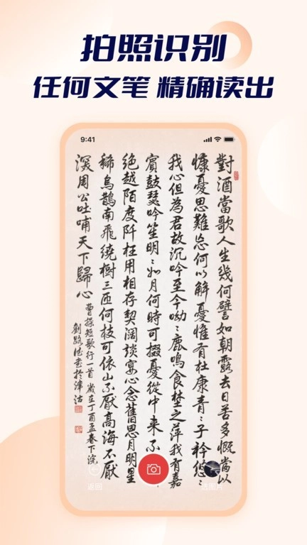 智能点读输入法(4)