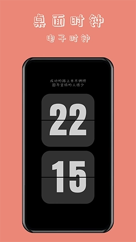 懒猫自律番茄钟(2)