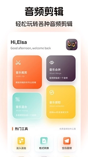 蛋播音乐剪辑图3