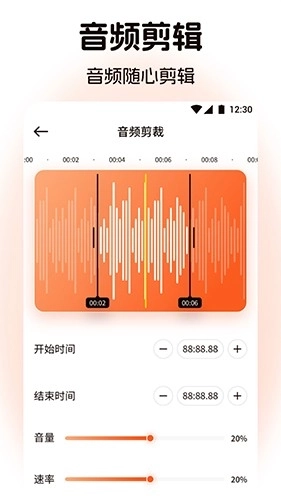 蛋播音乐剪辑图1