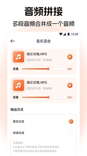 蛋播音乐剪辑图2