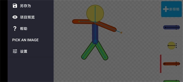 Drawing Cartoons 2中文版