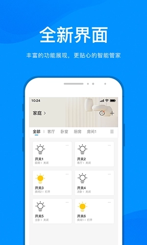 敏智家图2