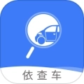 依查车
