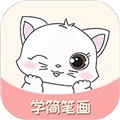 轻松学简笔画V2.06