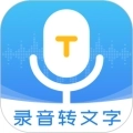 奇信录音转文字