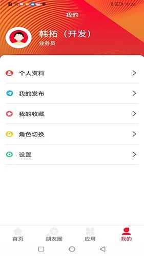 猪管家图3