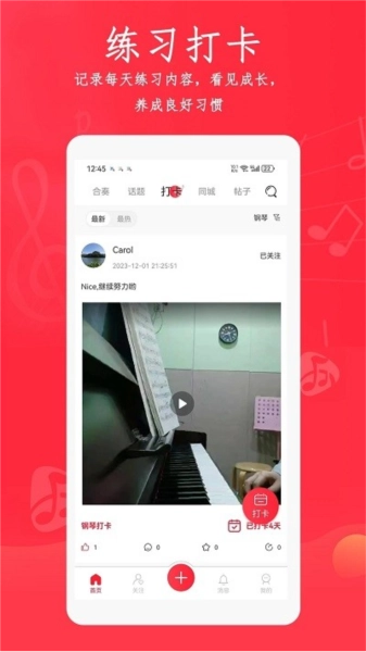 合奏吧图2