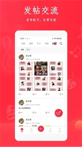 合奏吧图3