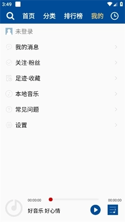 宝贝dj音乐网2026最新版图1