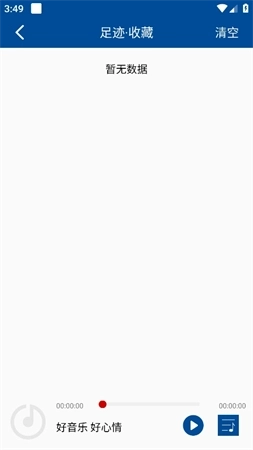 宝贝dj音乐网2026最新版图3