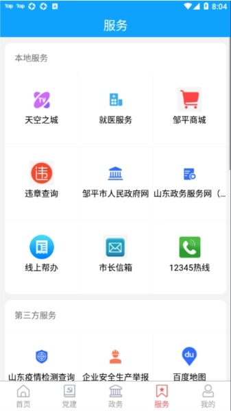 邹平融媒图2