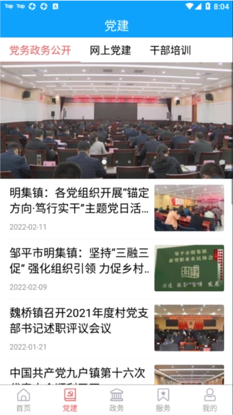 邹平融媒图3