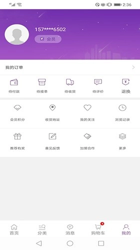 康竹商城图2