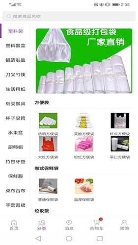 康竹商城图1