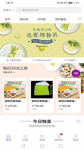 康竹商城图3