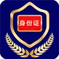 河南公安电子证件V2.9.1