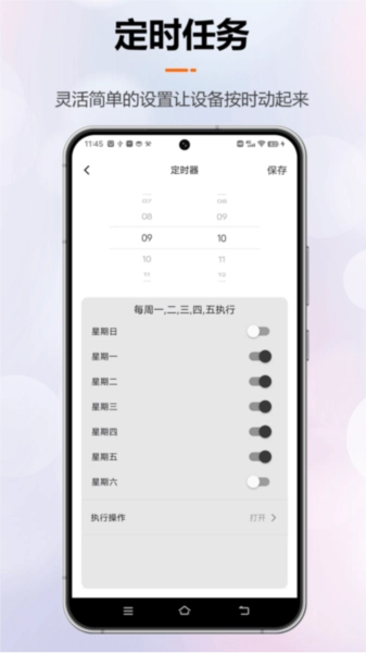 微联云智能图4
