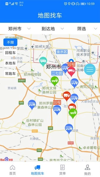 物通网物流公司版图1