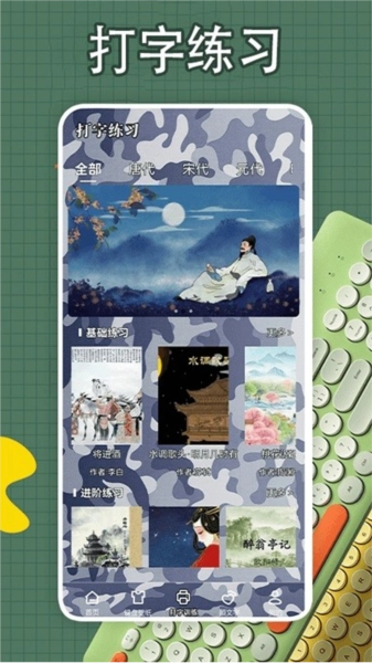 键盘皮肤壁纸图3