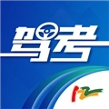 驾考122最新版