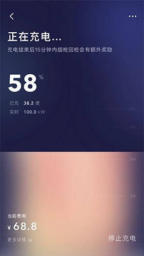 远景零碳超充图1