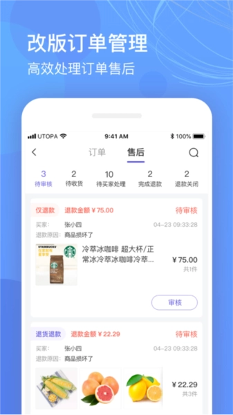 优托邦商家版图2