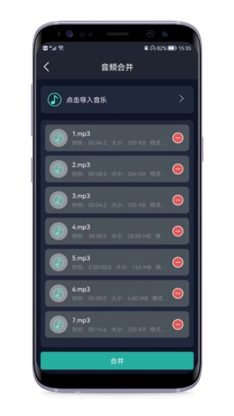音频提取专家App图3