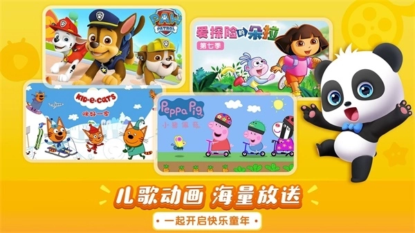 宝宝巴士儿歌HD版图2