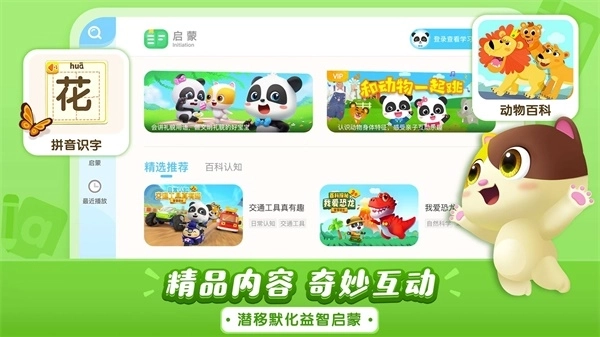 宝宝巴士儿歌HD版图3