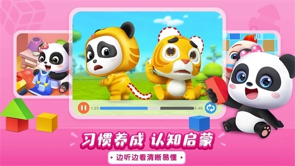 宝宝巴士儿歌HD版图4