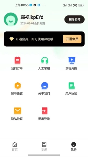 弱视训练工具箱图1