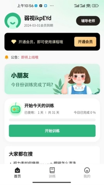 弱视训练工具箱图2